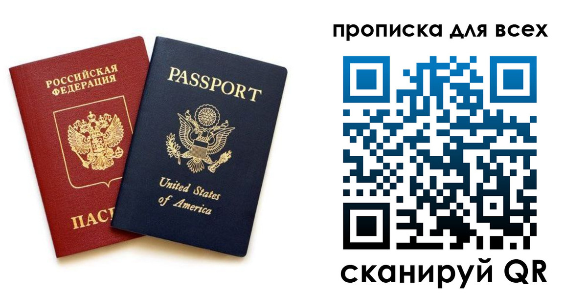 прописка иностранных граждан в Шадринске