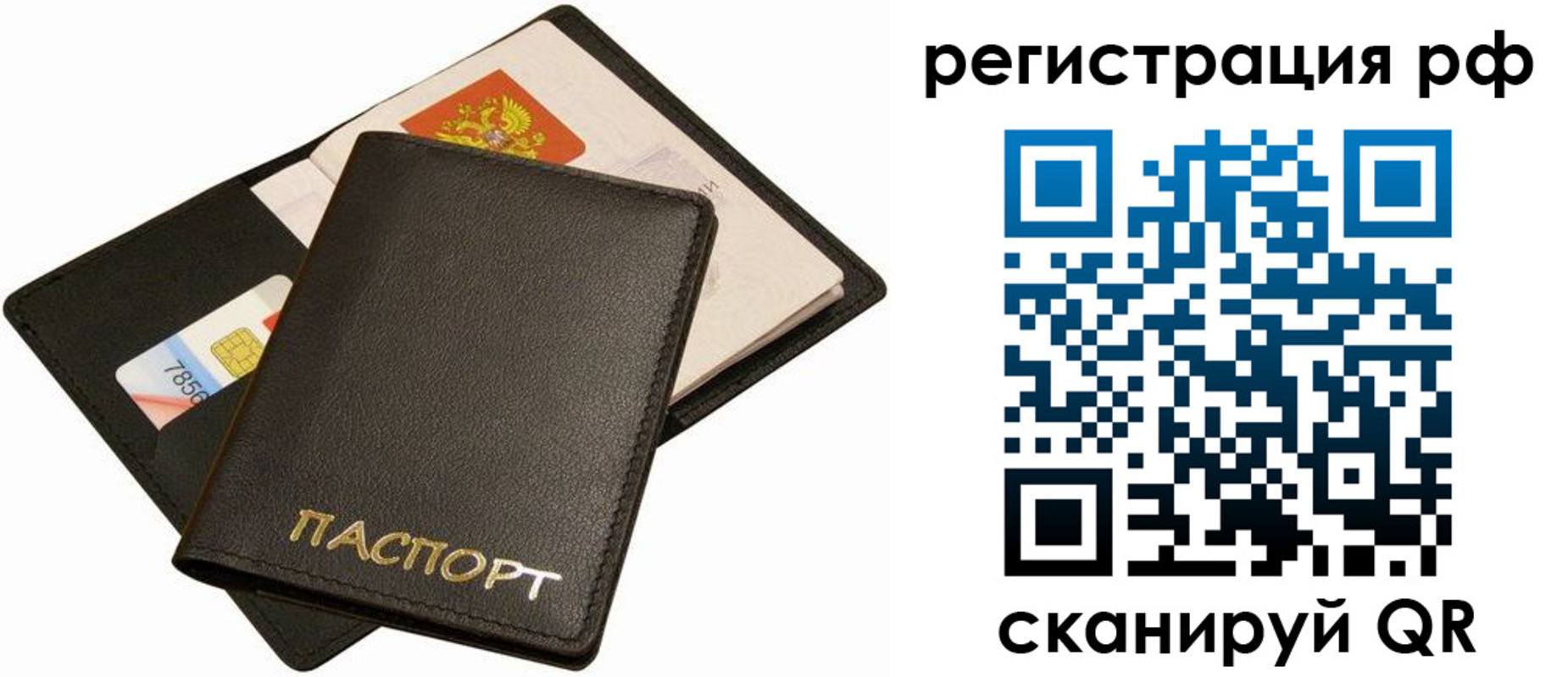 прописка для кредита в Шадринске