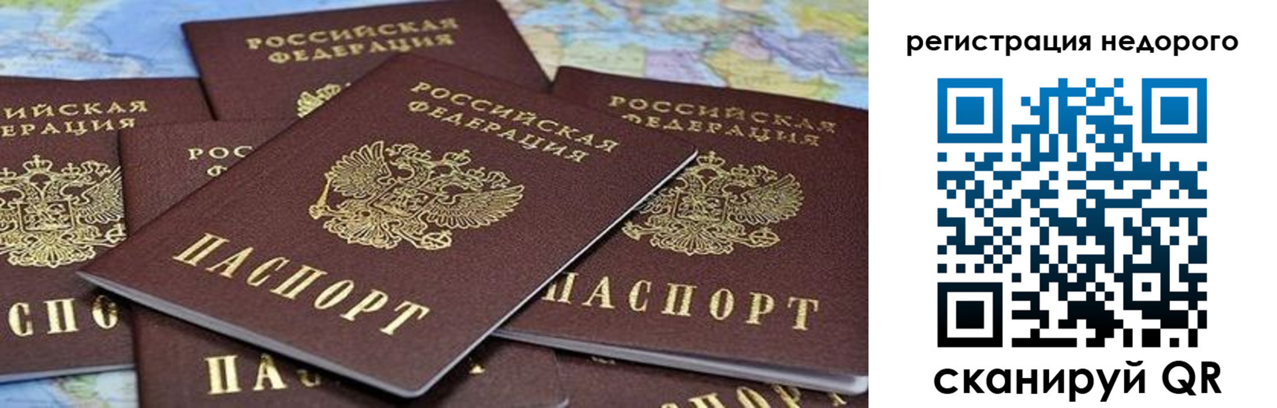 временная регистрация законно в Шадринске