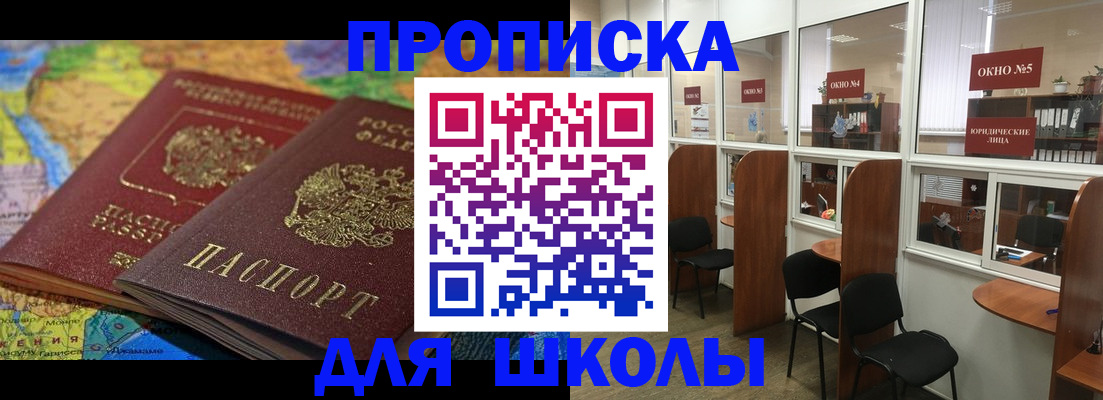 пропишу в квартире в Шадринске