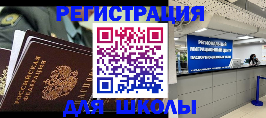 временная регистрация законно в Шадринске