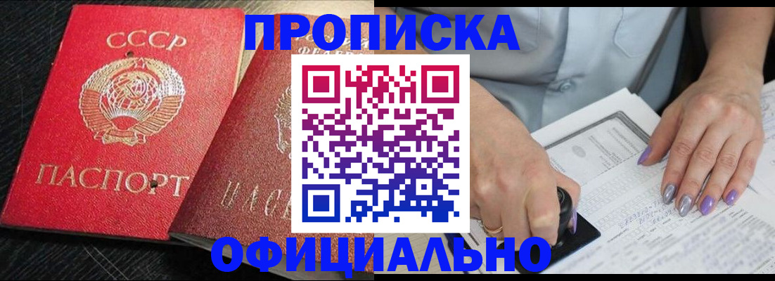 временная регистрация 2025 в Шадринске