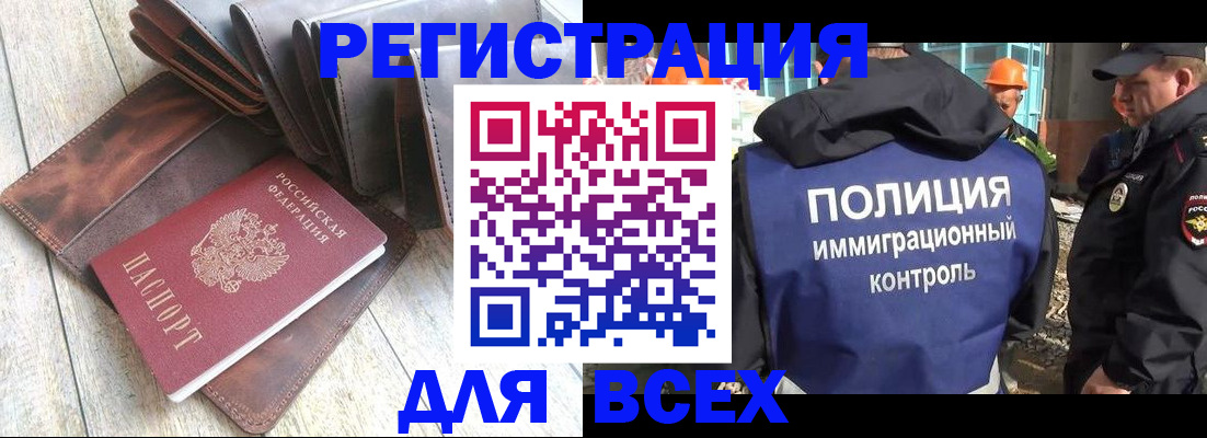 временная регистрация купить в Шадринске